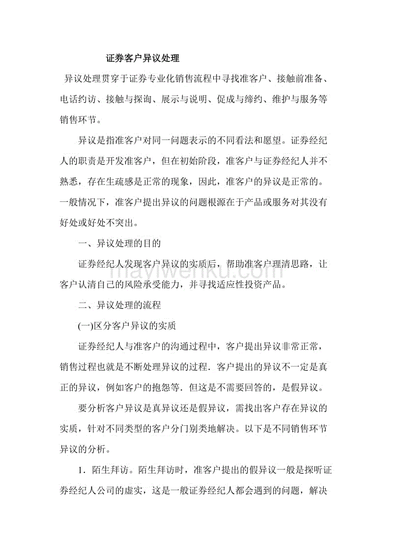 ‘腾讯体育全新频道’供给侧改革让春运有了新常态_时事政治_中公教育网(图1) 篮球