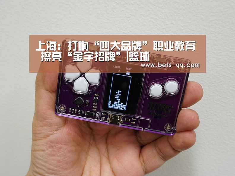 篮球